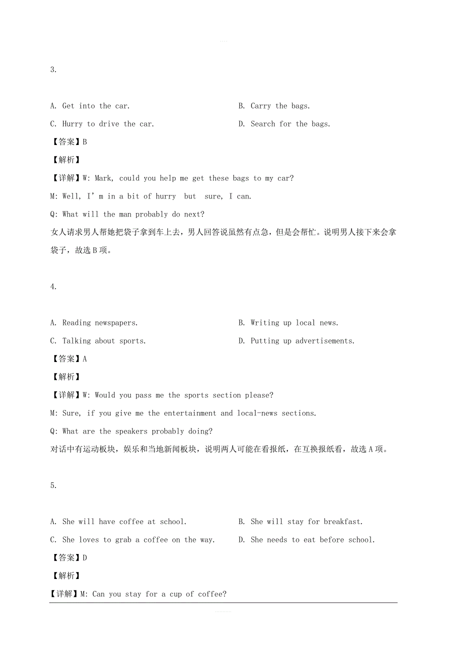 上海市长宁区2019届高三二模英语试题 含解析_第2页