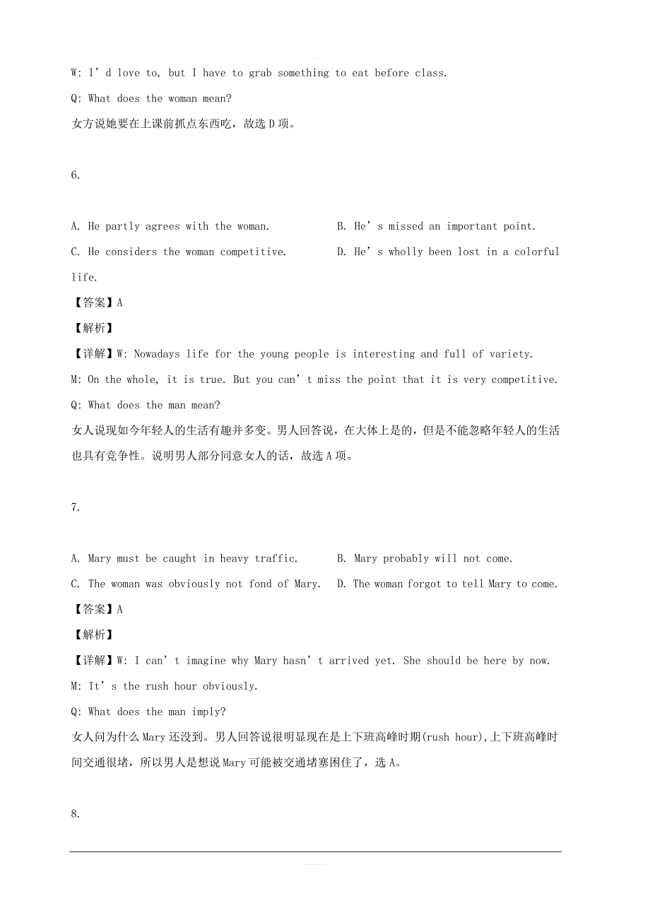 上海市长宁区2019届高三二模英语试题 含解析_第3页