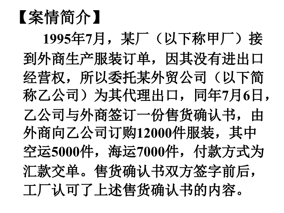 民法案情分析_第4页