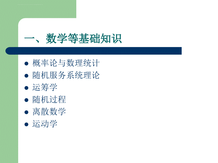 制造业物流管理分类与发展.ppt_第2页