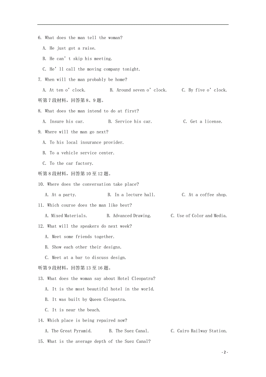 河北省衡水中学2019届高三英语上学期二调考试试题_第2页