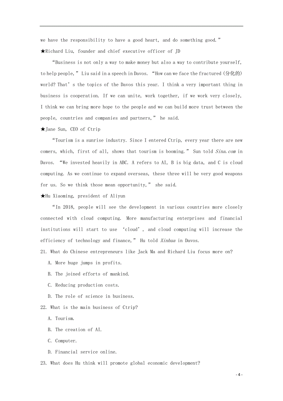 河北省衡水中学2019届高三英语上学期二调考试试题_第4页