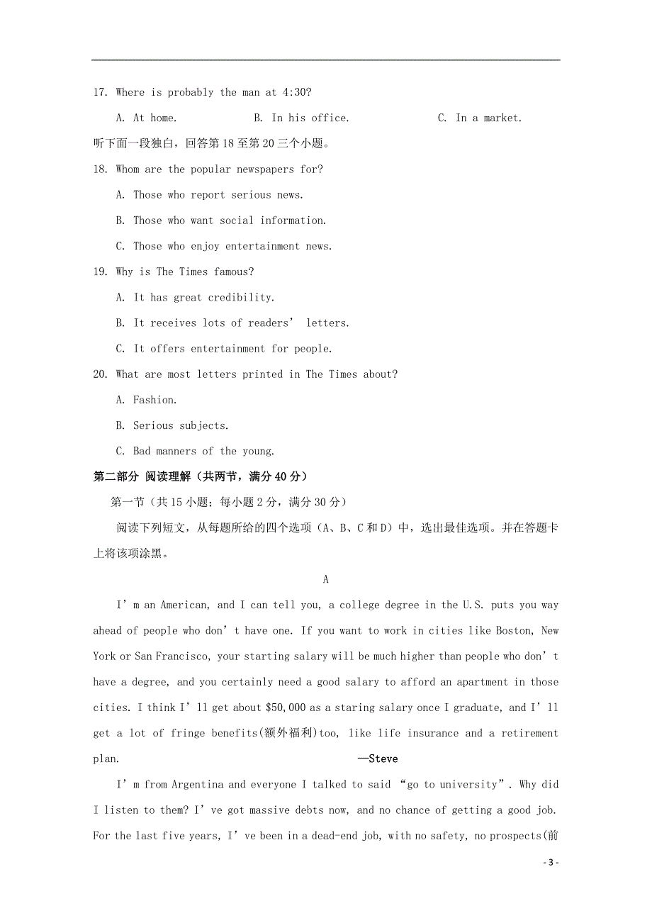 江西省2018届高三英语上学期第九周周练试题_第3页