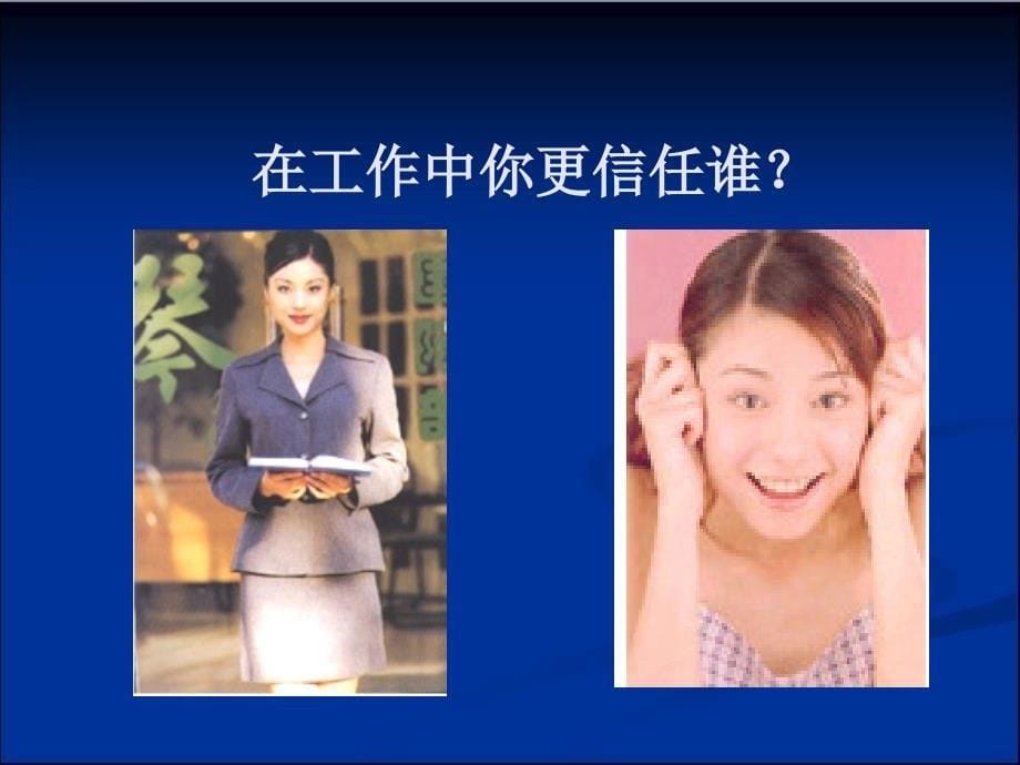 便利店礼仪培训课件.ppt_第5页