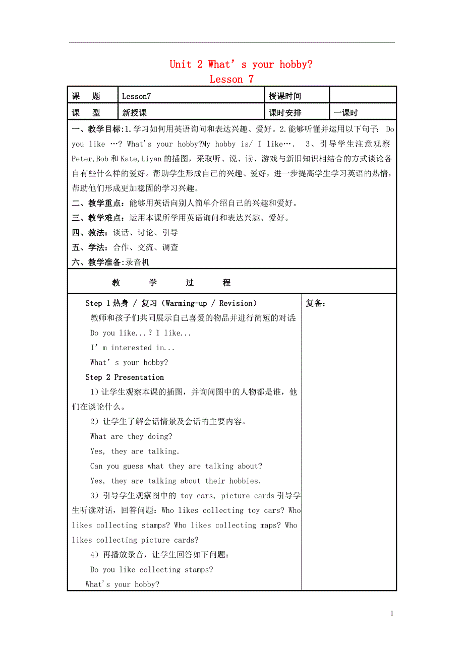 六年级英语上册 unit 2 what&rsquo;s your hobby教案 人教精通版_第1页