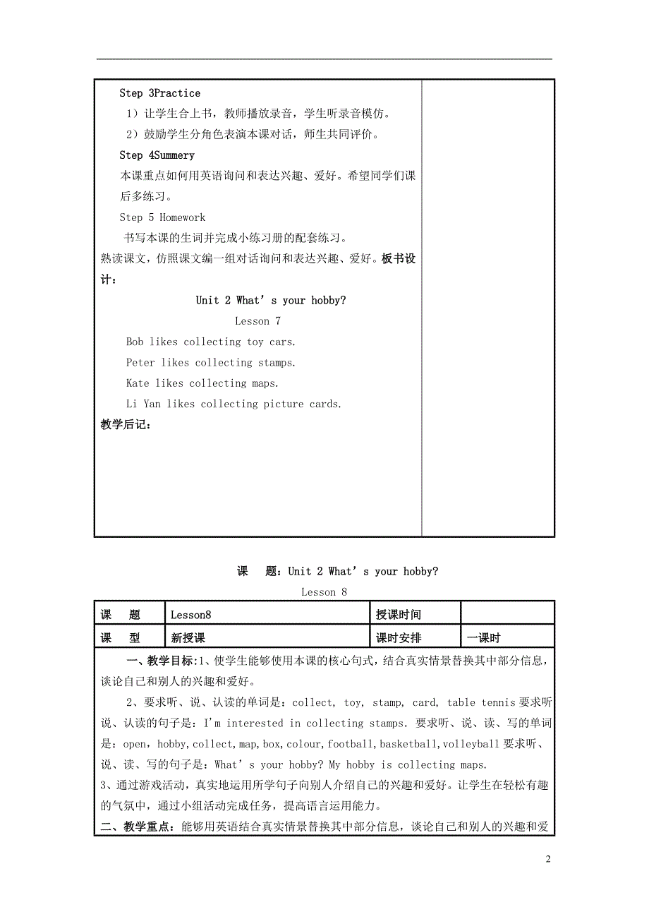 六年级英语上册 unit 2 what&rsquo;s your hobby教案 人教精通版_第2页