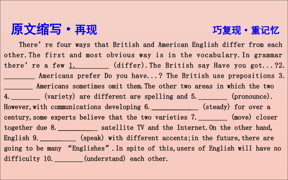 2020版高考英语一轮复习 module 1 british and american english课件 外研版必修5_第3页