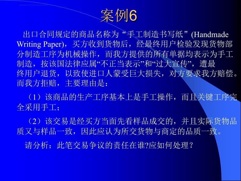 商品的名称及包装.ppt_第5页