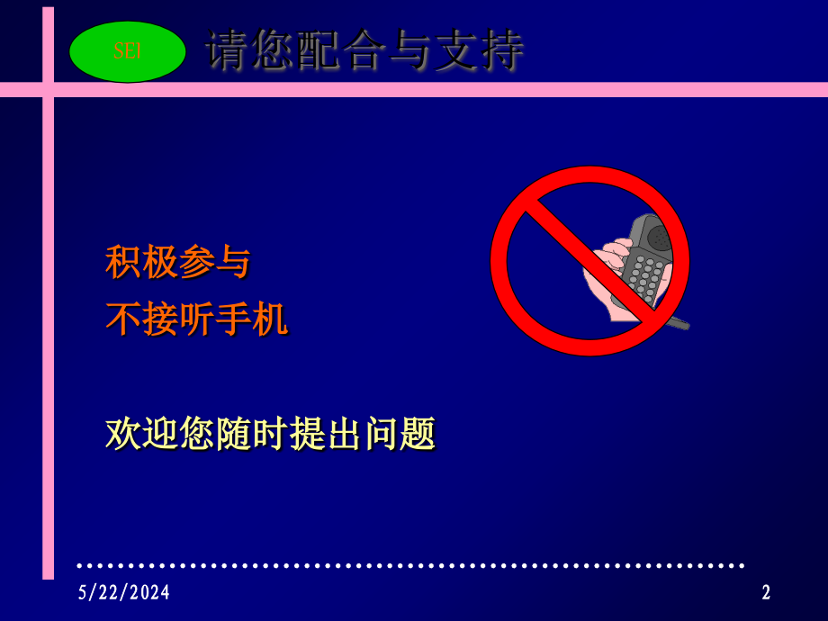 21世纪人类面临的环境问题及其对策.ppt_第2页