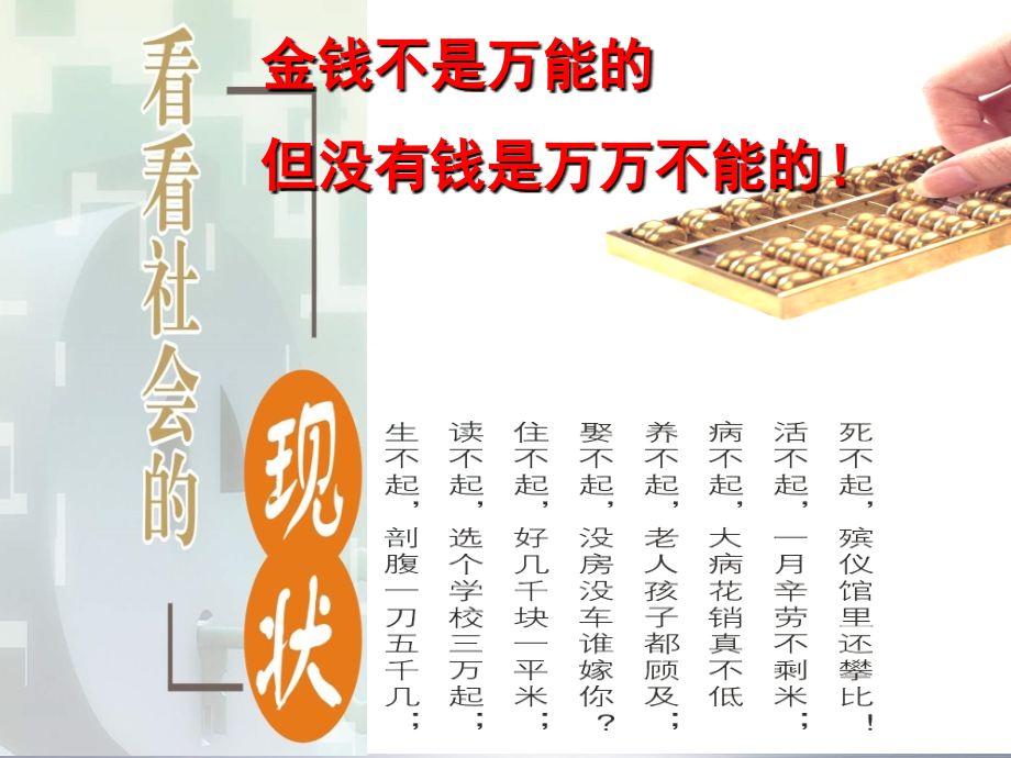 人保寿险金世富贵产品说明会.ppt_第3页