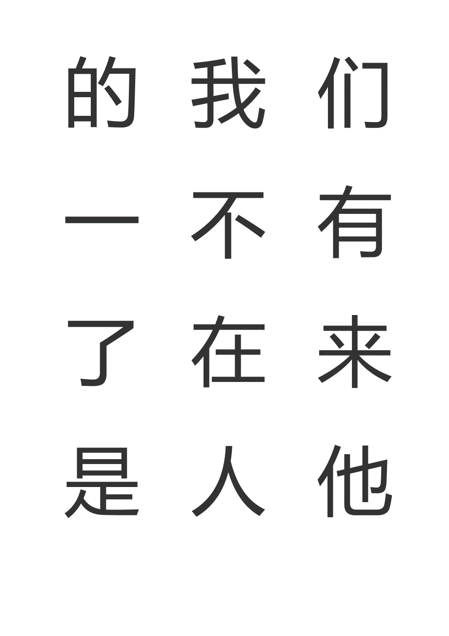 幼儿识字卡(400字)_第1页