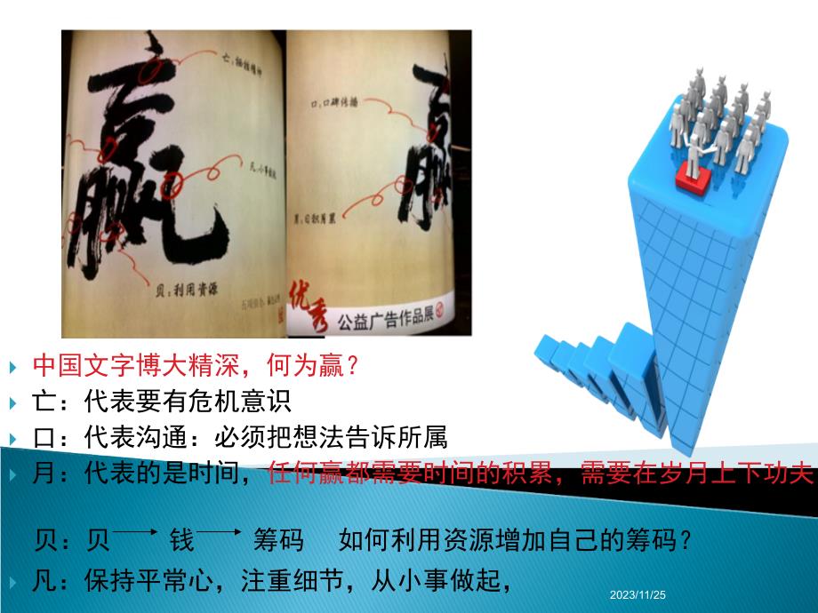 县级及基层医院感染督导与调查培训.ppt_第3页