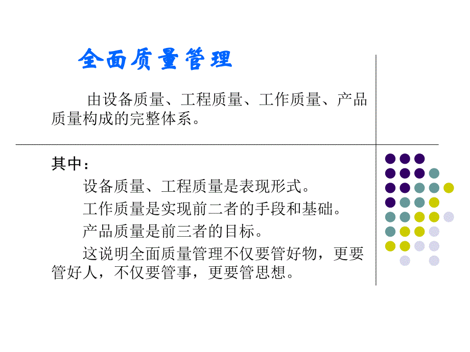 煤矿安全质量标准化建设讲座培训课件.ppt_第4页