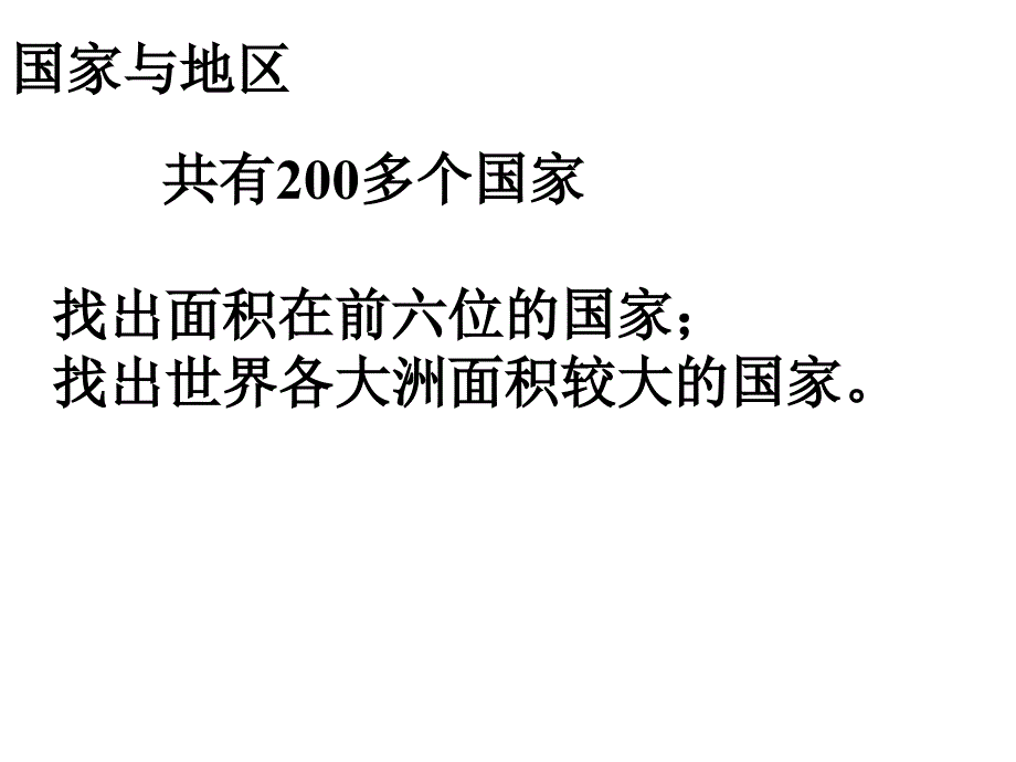 发展与合作概述_2_第3页