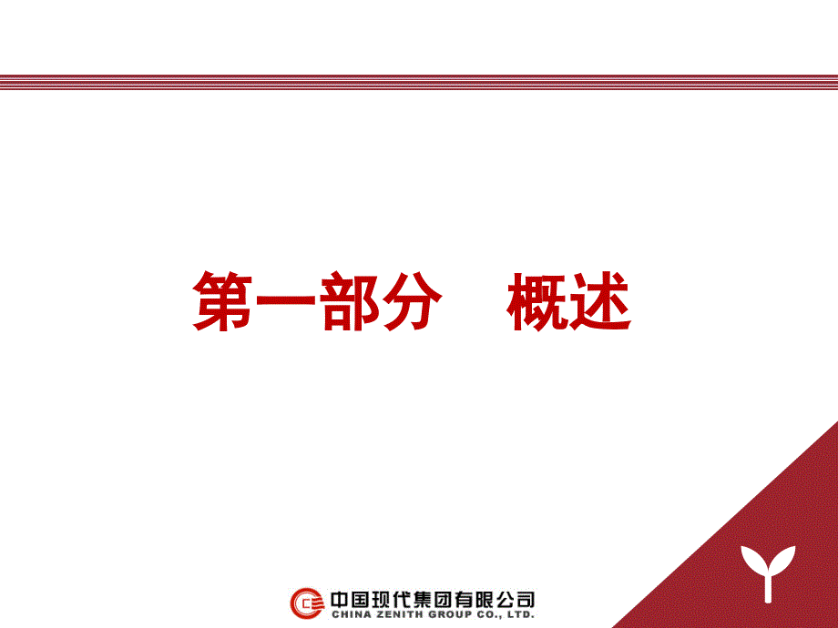 ppp模式操作流程关键问题及案例分析.ppt_第4页