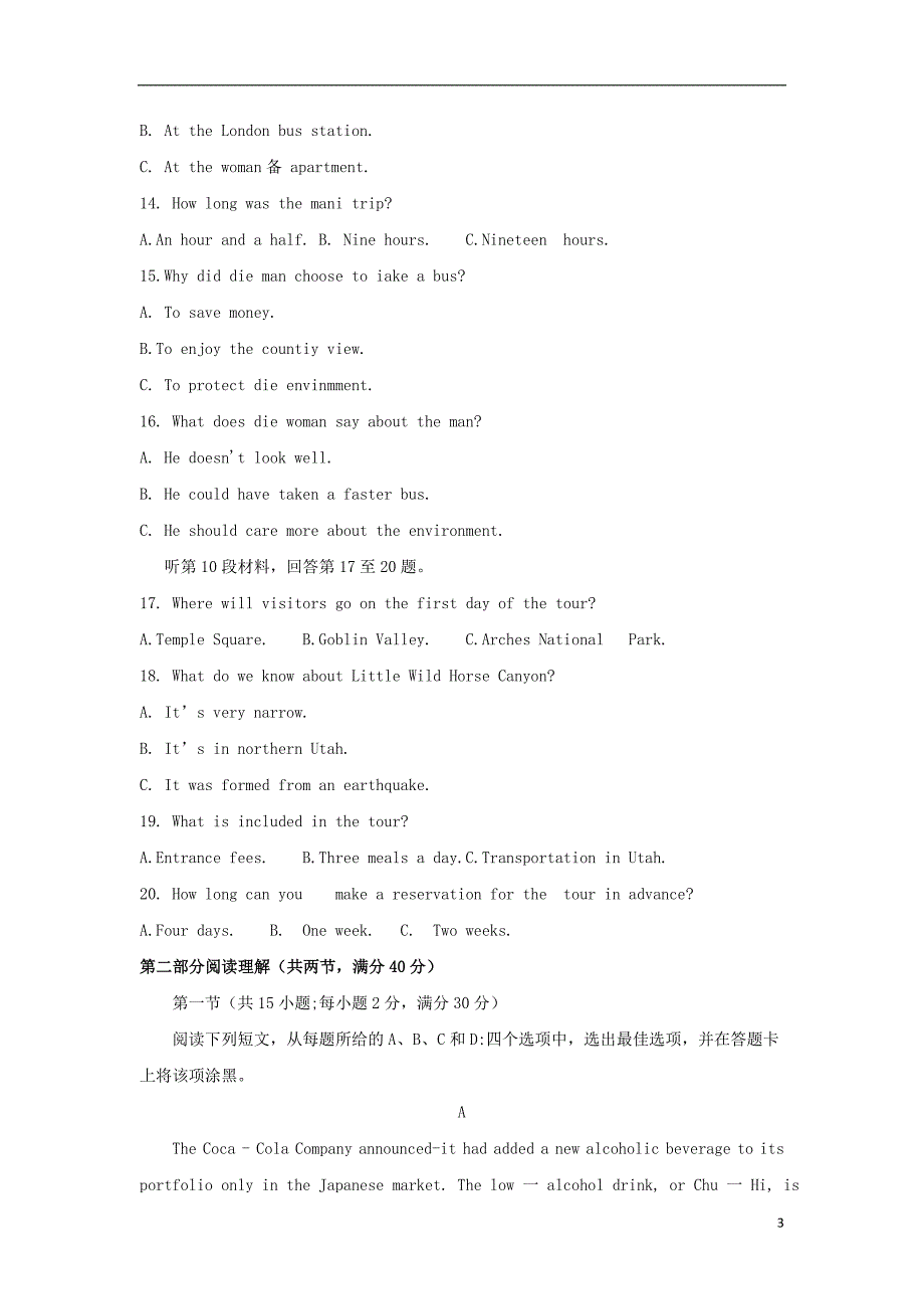 河南省六市2019届高三英语下学期第一次联考试题_第3页