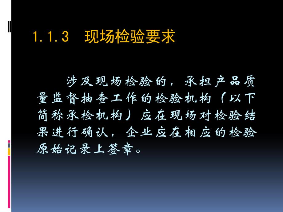 企业质量监督检查报告书_第4页