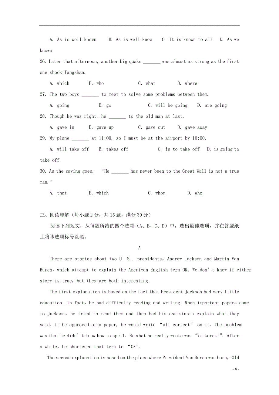 广东省2018-2019学年高一英语上学期期中试题_第4页