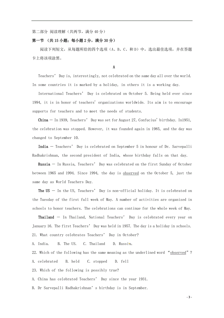 江西省南昌市八一中学、洪都中学2018-2019学年高一英语上学期期末考试试题_第3页