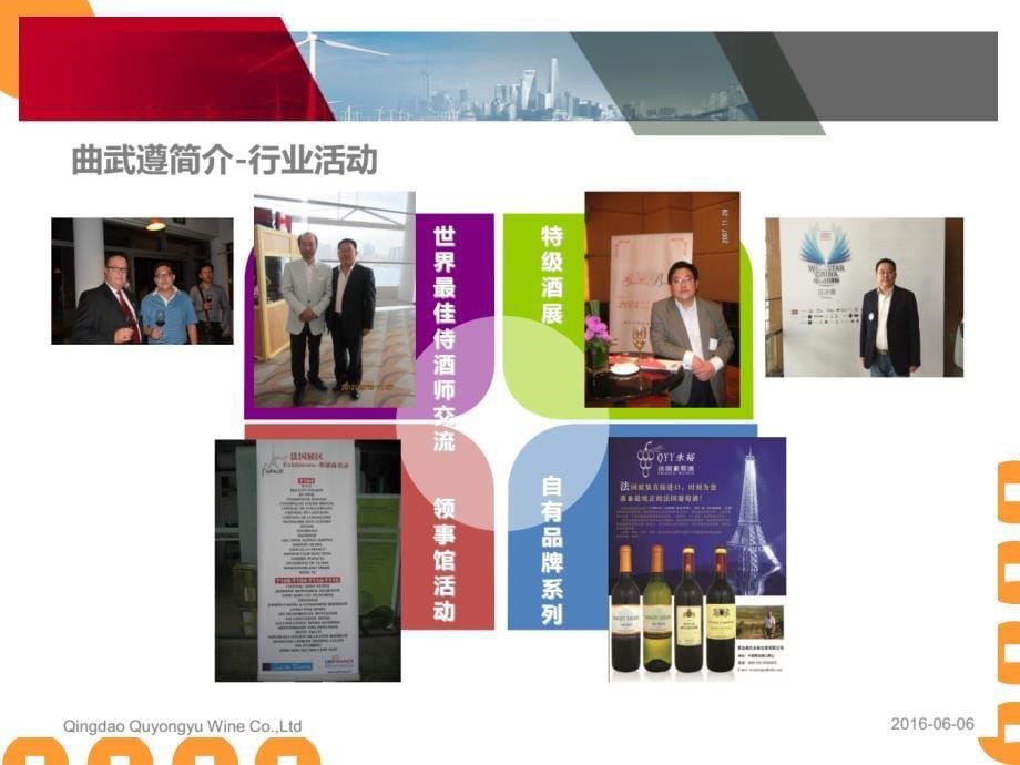 商务礼仪之葡萄酒文化概述.ppt_第5页