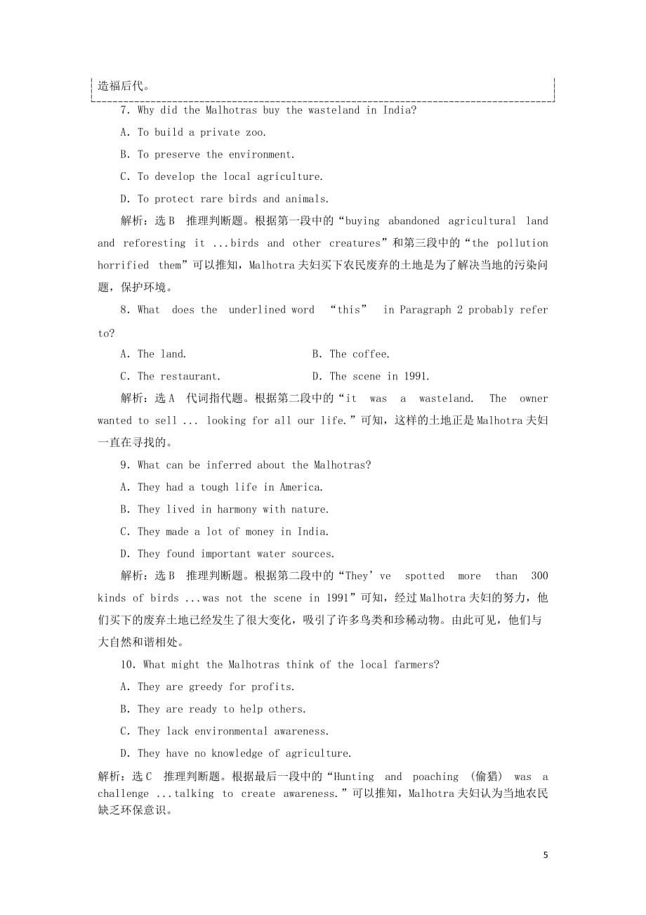 浙江省2019年高考英语二轮复习 阅读理解模拟检测（二）训练_第5页