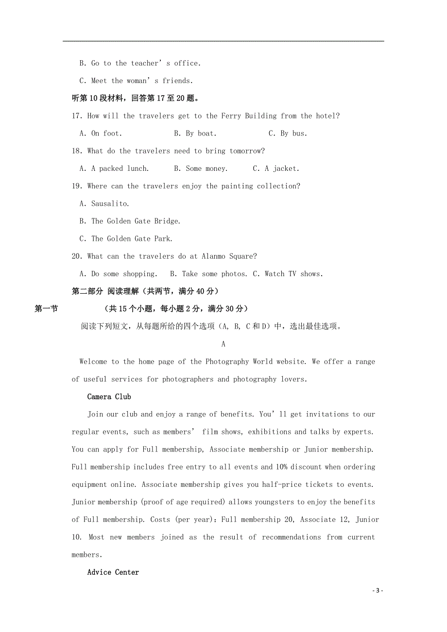 山东省临沂市第十九中学2019届高三英语上学期第二次质量调研考试试题_第3页