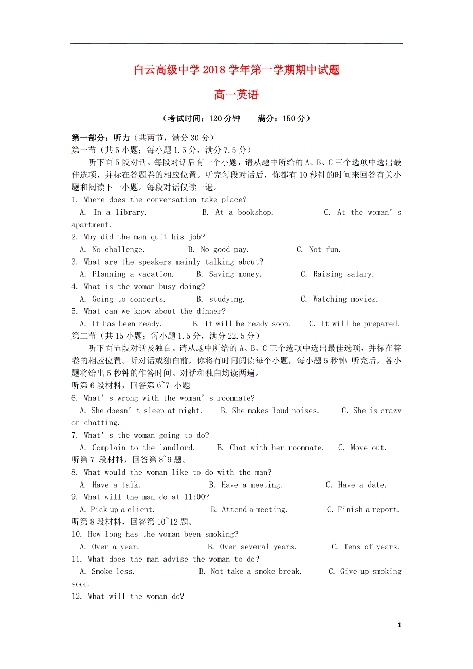 浙江省临海市白云高级中学2018-2019学年高一英语上学期期中试题_第1页