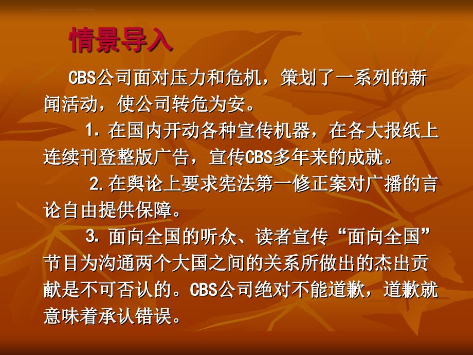 专题活动策划书.ppt_第4页