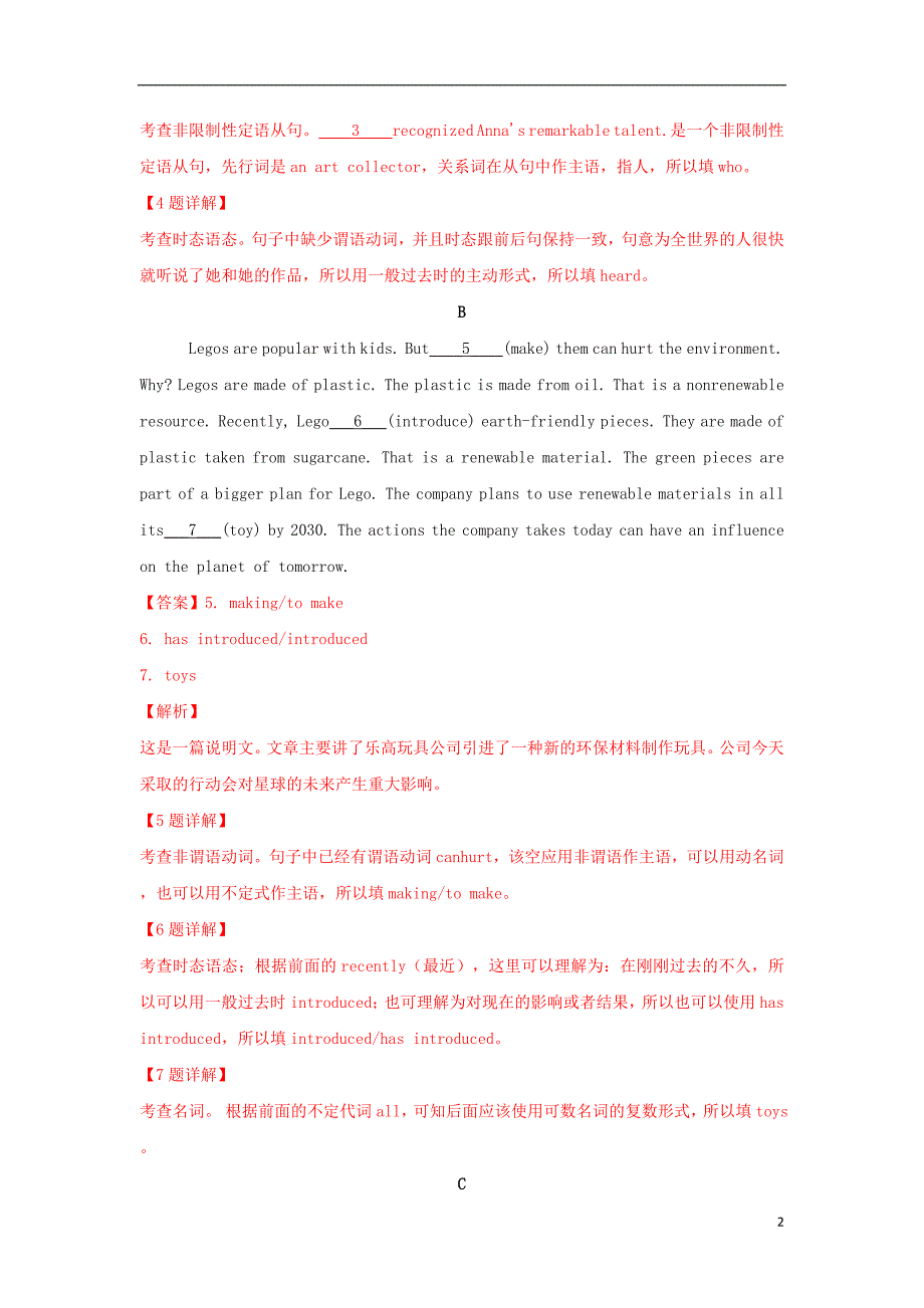 北京市西城区2019届高三英语上学期期末考试试题_第2页