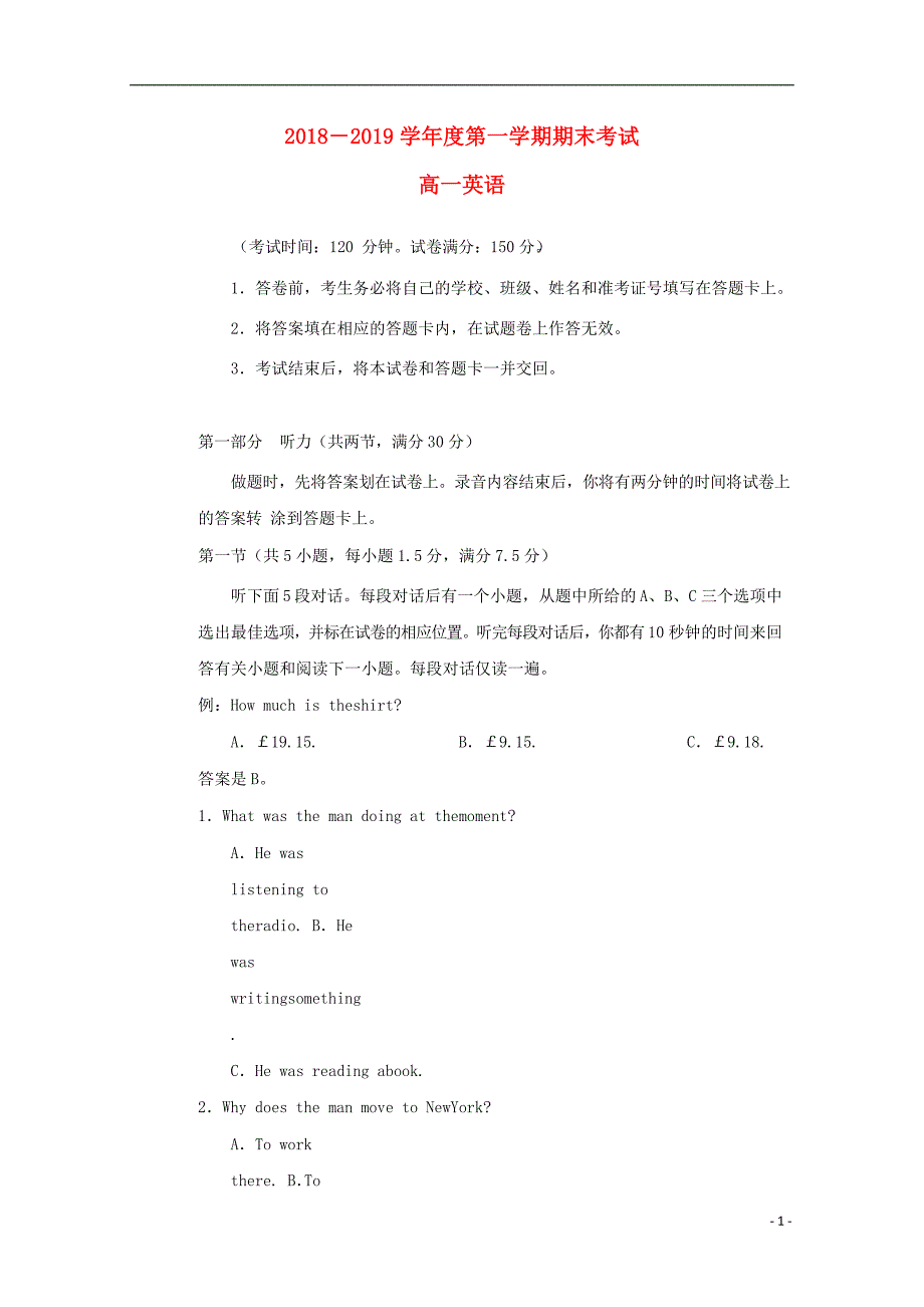 吉林省榆树一中五校联考2018-2019学年高一英语上学期期末联考试题_第1页