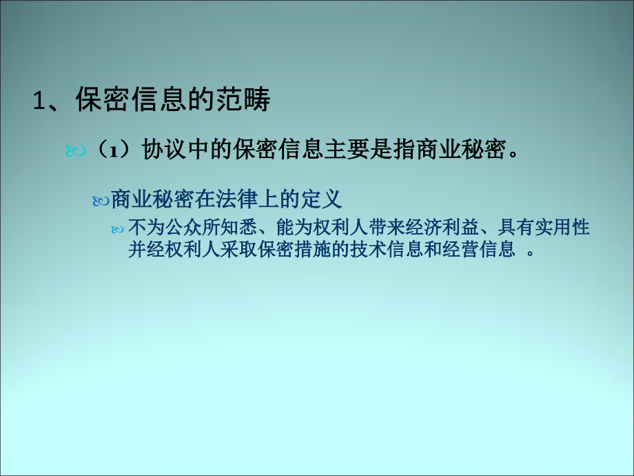 员工法律培训_第4页