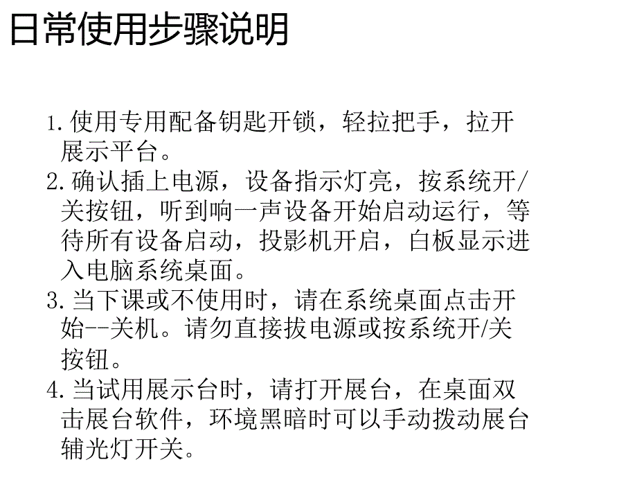 壁挂一体机介绍与使用_第4页