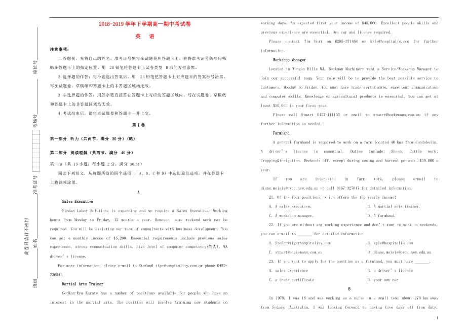 吉林省四平四中2018-2019学年高一英语下学期期中试题_第1页