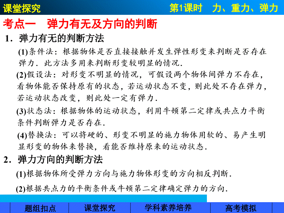 高一物理必修一第二章-课件_第3页