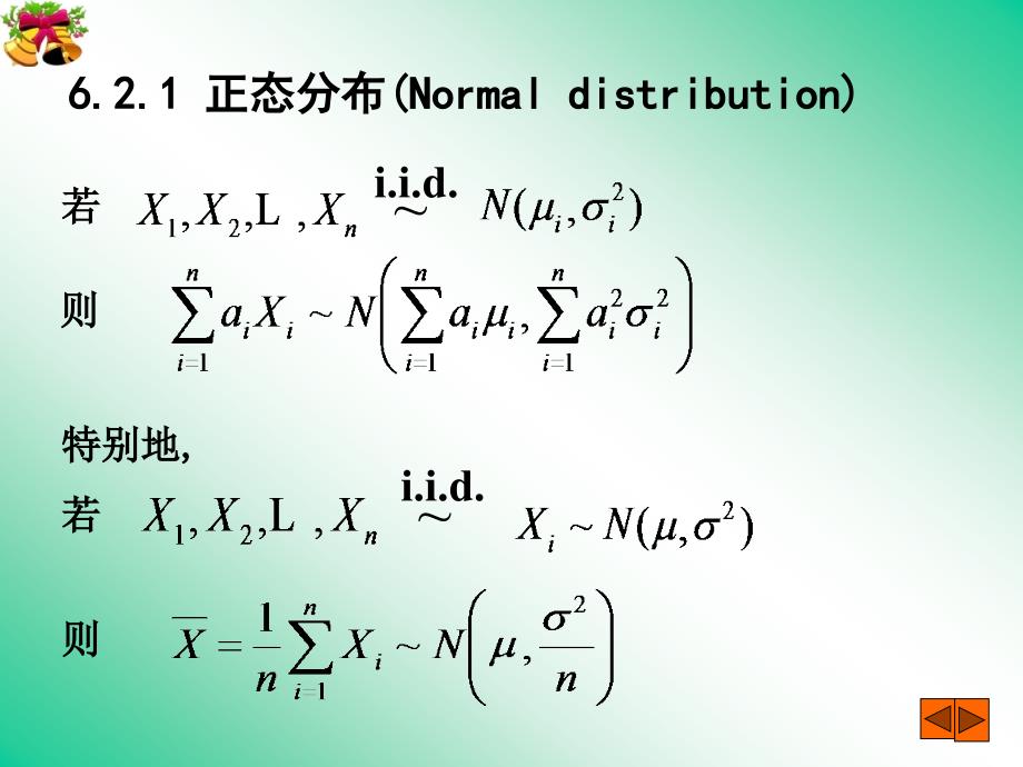 正态样本统计量的抽样分布概述_第3页