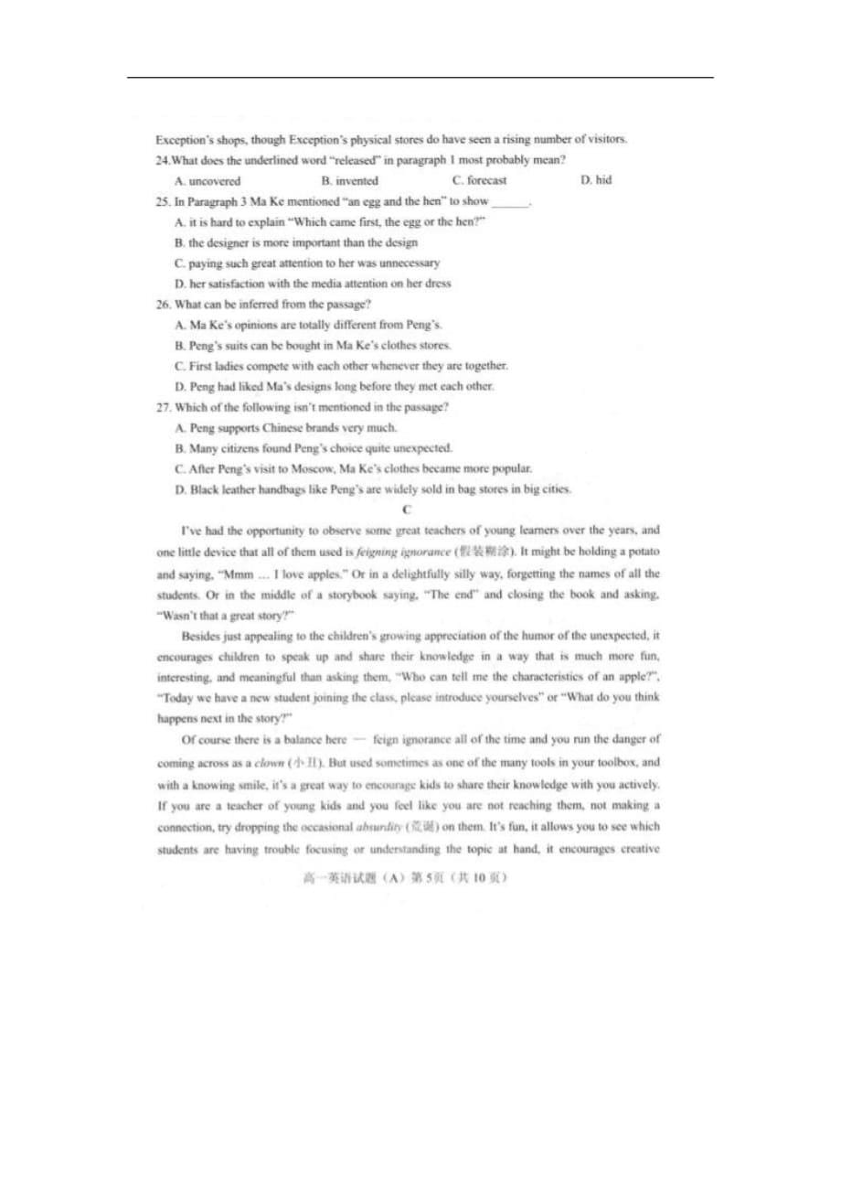 山东省2018-2019学年高一英语下学期期中试题（pdf，无答案）_第5页
