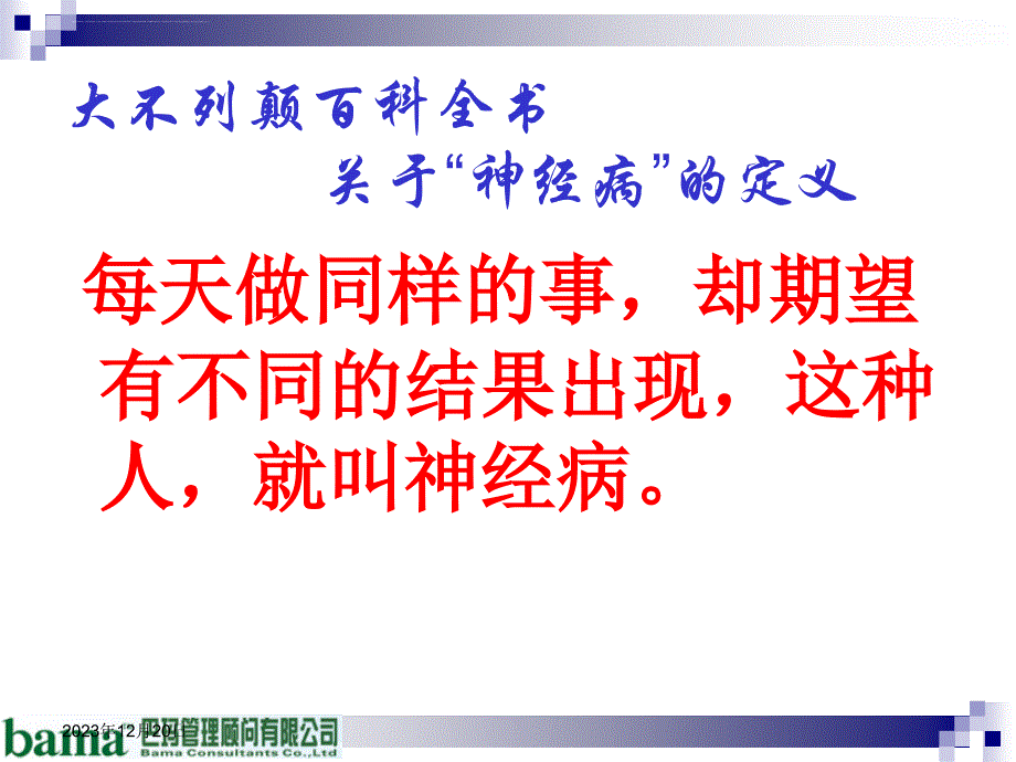 某家具工厂改善实战案例分析.ppt_第3页