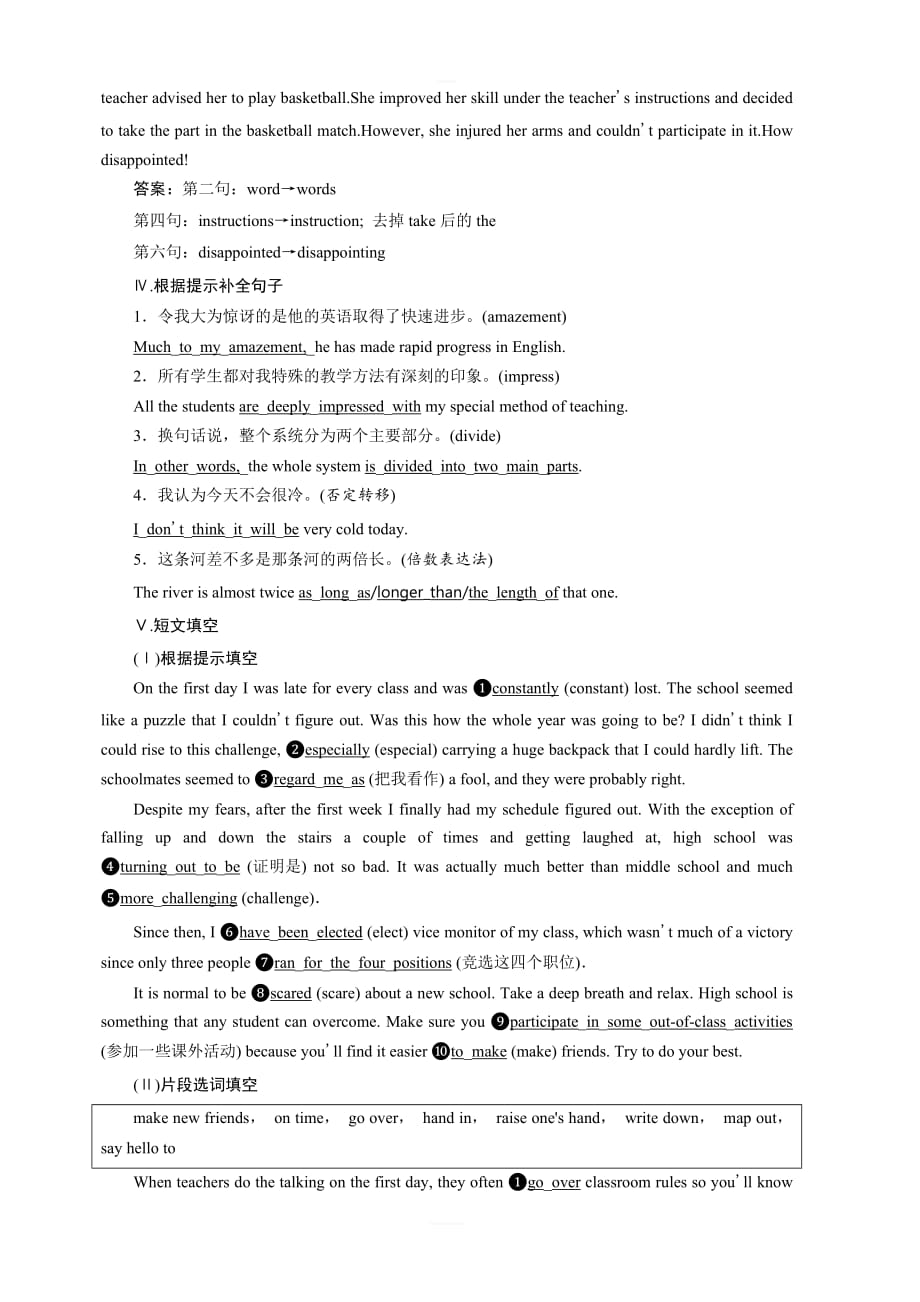 2020版高考英语新创新一轮复习外研版精练：必修1Module1课下作业（一、二）含答案_第2页