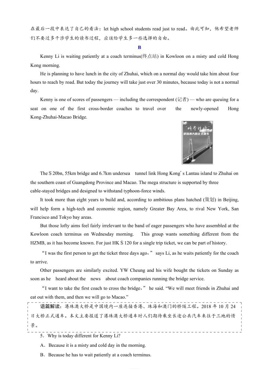 2020版高考英语新创新一轮复习外研版精练：必修1Module1课下作业（一、二）含答案_第5页