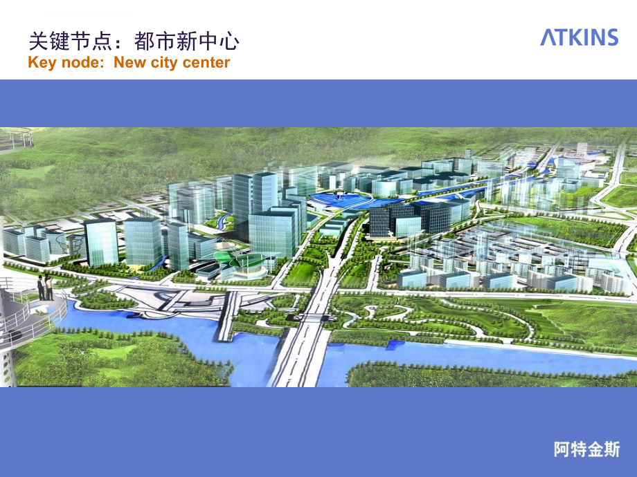 某地区发展规划及重点地段城市设计教材_2_第2页