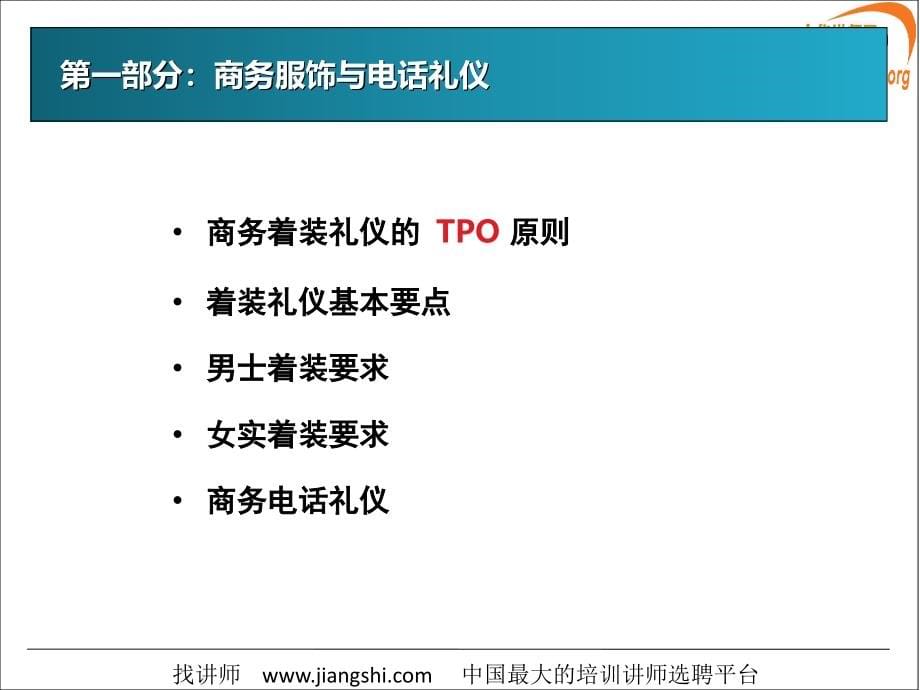 销售谈判培训课程.ppt_第5页