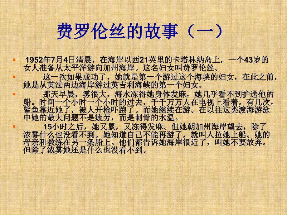 目标计划行动培训课程.ppt_第5页