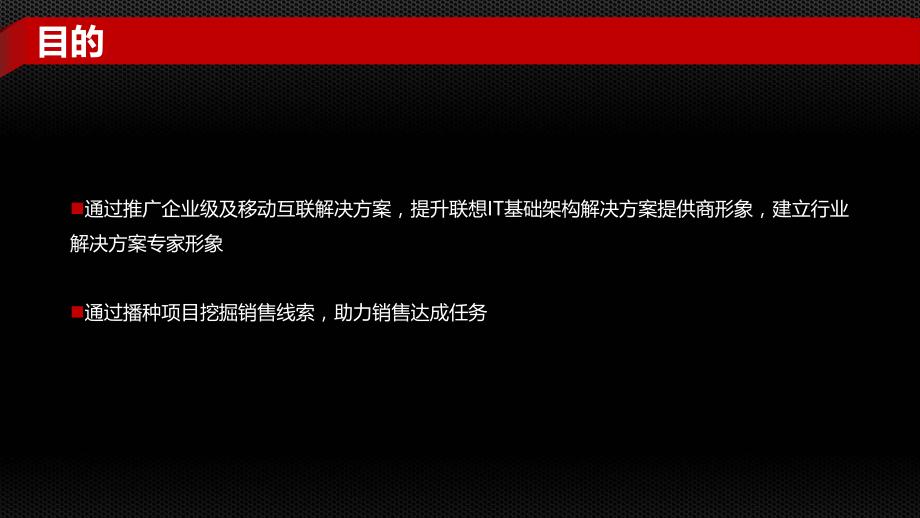 某行业解决方案研讨会.ppt_第4页