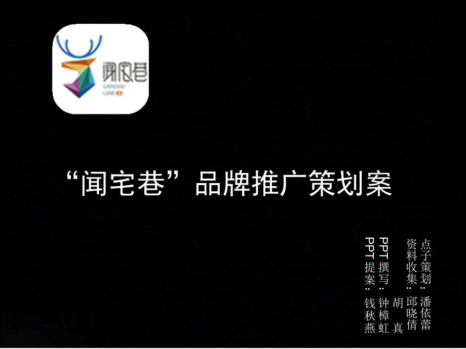 某餐饮品牌推广策划案.ppt_第1页