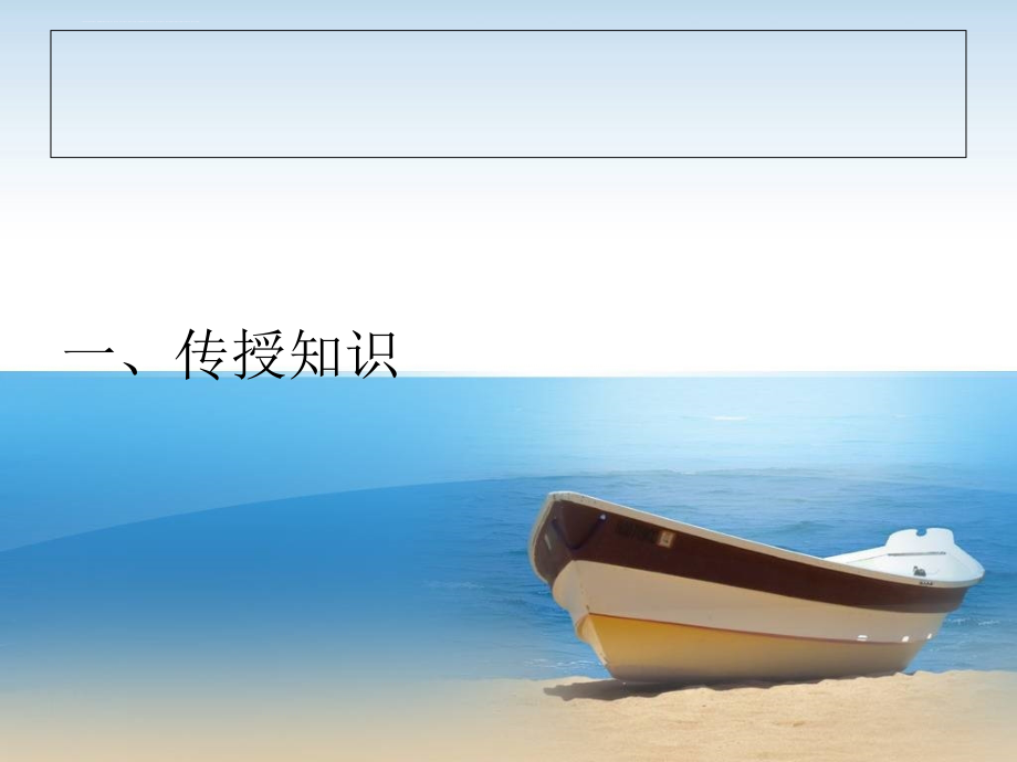 打造幸福教师团队.ppt_第4页