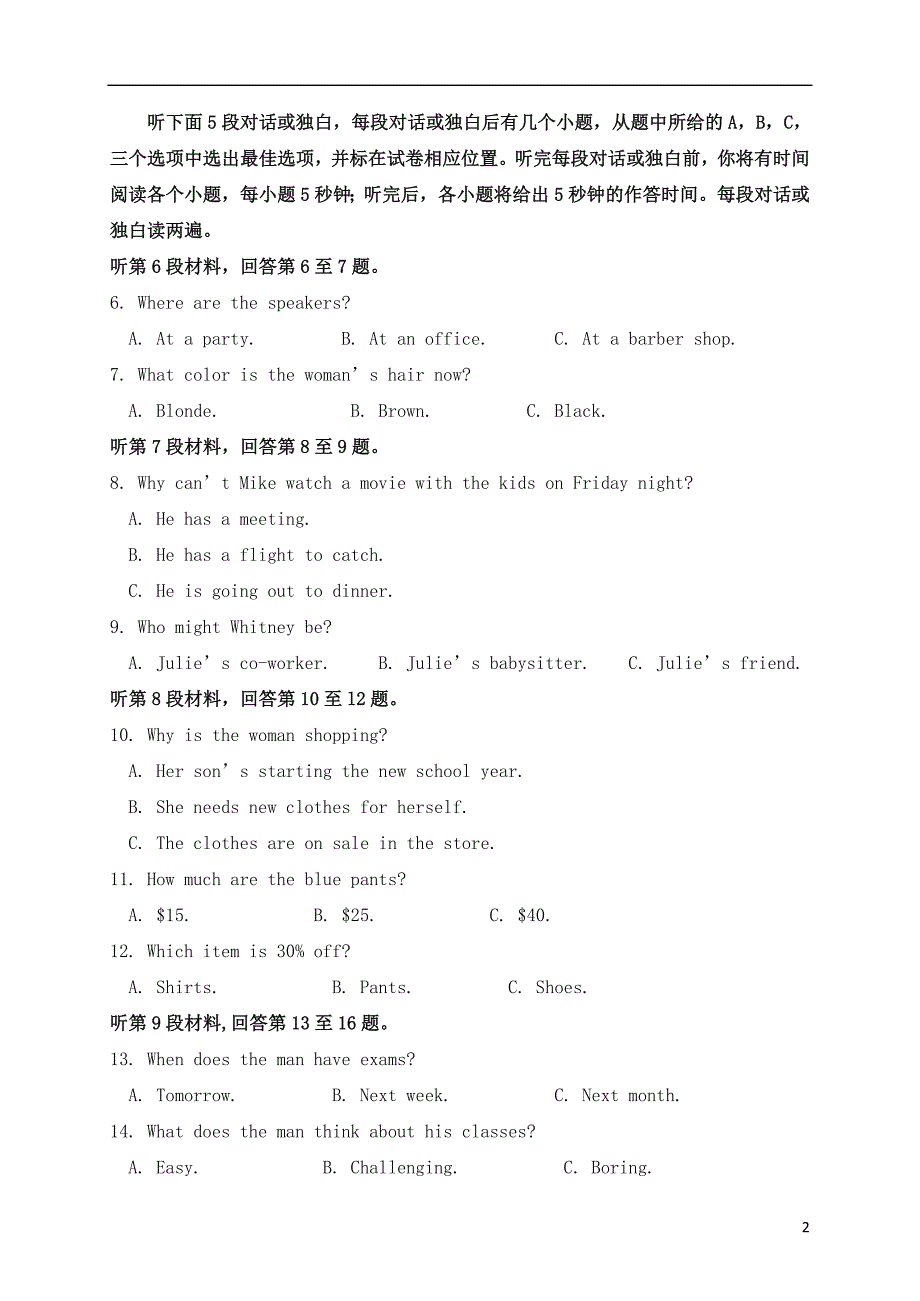 福建省宁德市部分一级达标中学2018-2019学年高一英语下学期期中试题_第2页