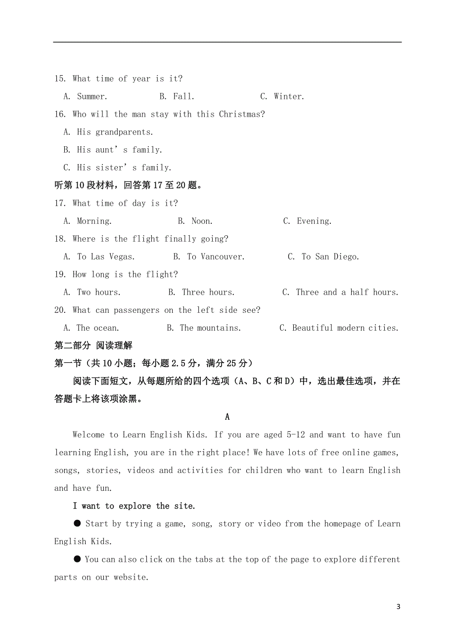 福建省宁德市部分一级达标中学2018-2019学年高一英语下学期期中试题_第3页