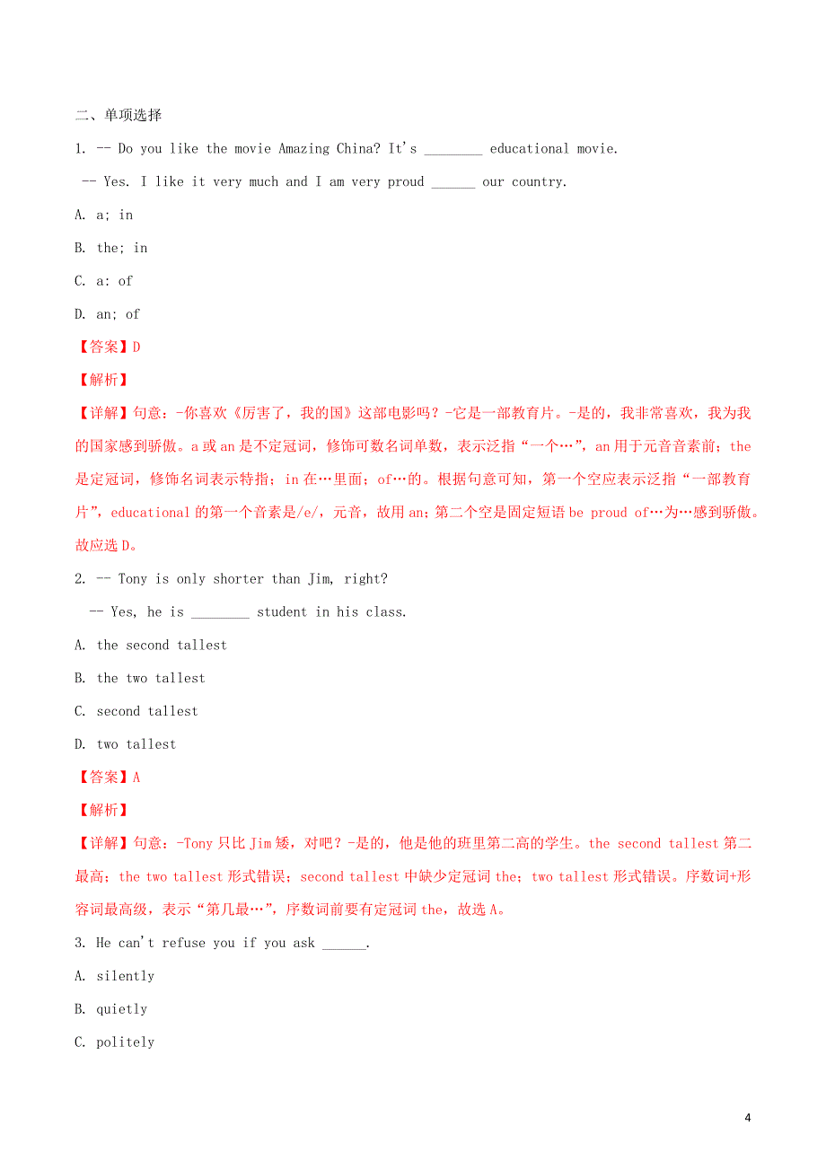 青海省西宁市2018年中考英语真题试题（含解析）_第4页