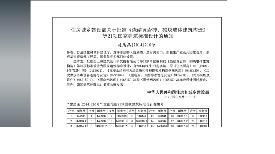 【给水排水】14S307 住宅厨、卫给水排水管道安装（高清）_第2页