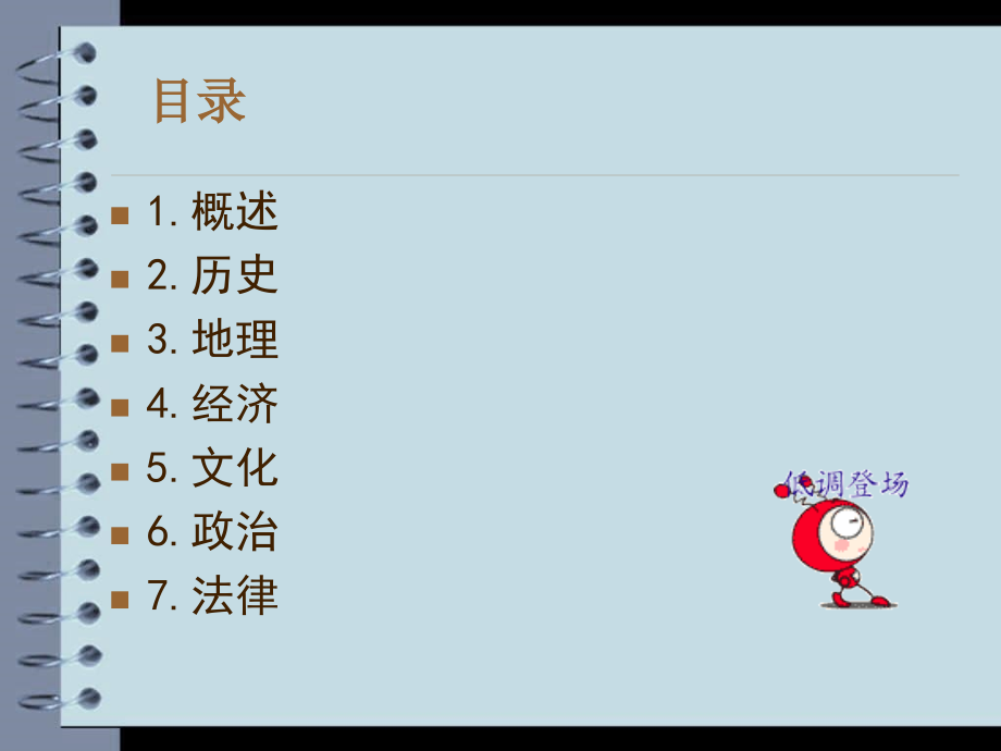 国际市场营销修改版_第2页